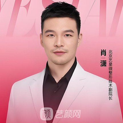 肖潇