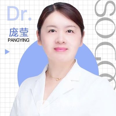 庞莹