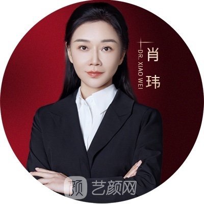 肖玮