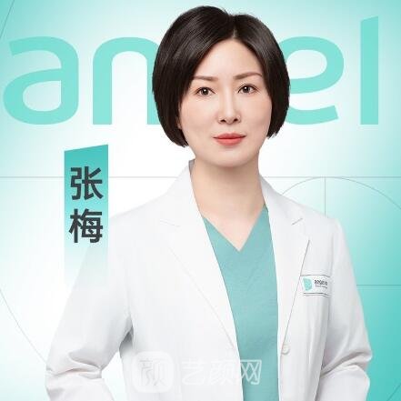 张梅