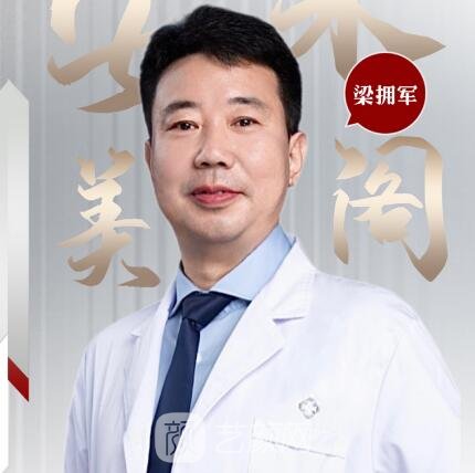 梁拥军