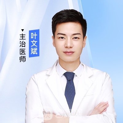 叶文斌
