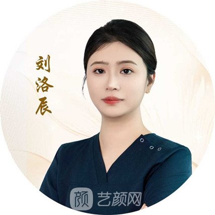 刘洛辰