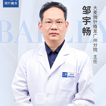邹宇畅