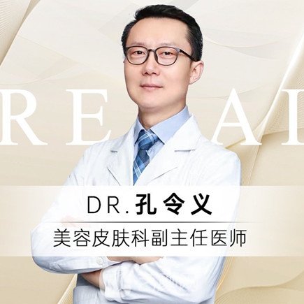 孔令义