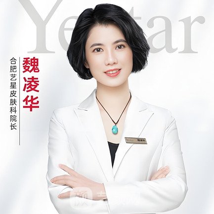 魏凌华