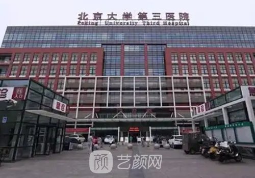 北医三院隆胸专家排名一