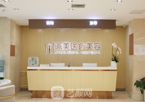 北京画美马群做唇怎么样