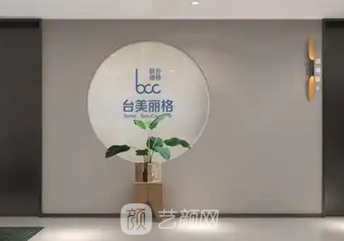 合肥台美丽格整形怎么样