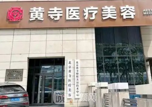 杜太超拉皮口碑怎样?医生