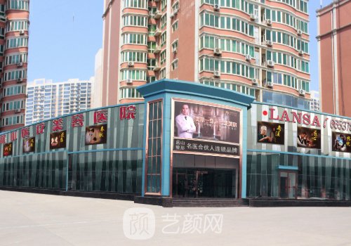 石家庄蓝山整形怎么样?内