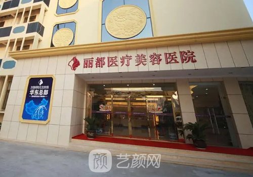 金华丽都整形眶隔释放术