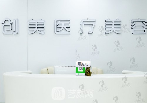 石家庄创美整形医院地址