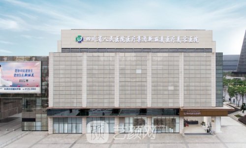 成都新丽美是正规医院吗