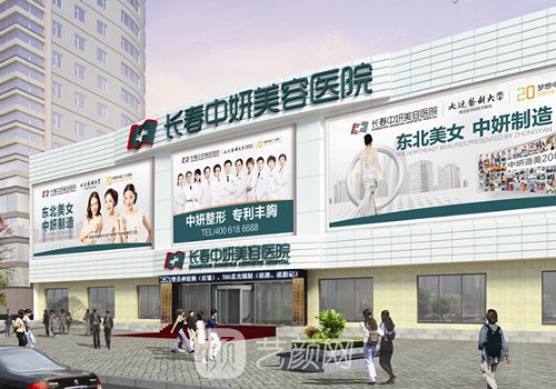 长春中妍整形医院正规吗