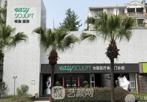 成都怡脂欧阳文俊怎么样