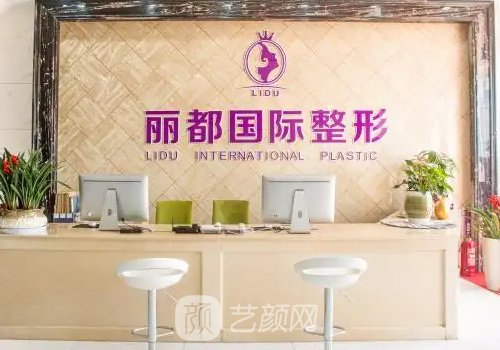 金华丽都整形医院祛眼袋