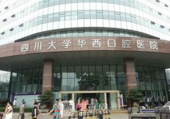 国内口腔医院排名前十：