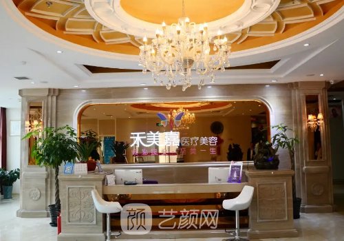 北京禾美嘉整形医院官网