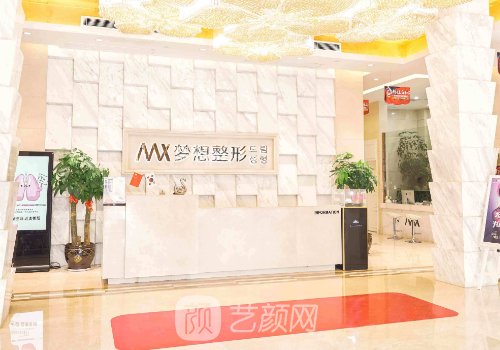 南宁梦想整形跟美丽焦点