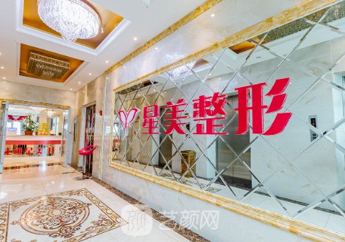 平顶山星美整形地址更新