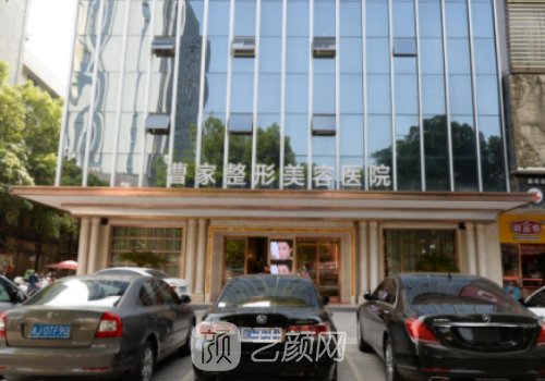 常德曹家整形美容医院去