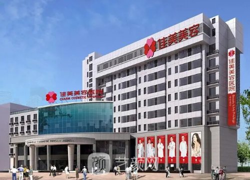 南昌佳美美容医院专家排