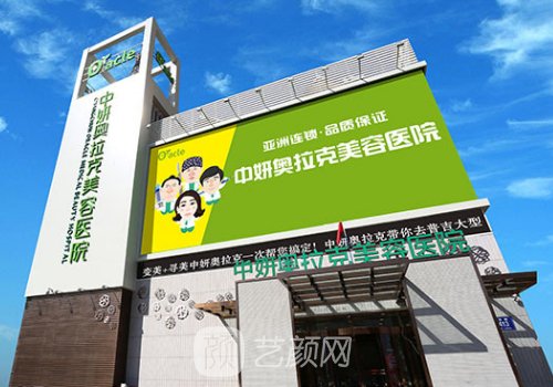 长春中妍奥拉克缩小鼻翼