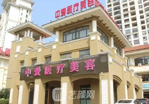 黄石中爱整形正规吗?内附