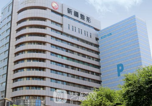 新疆整形医院电话是多少