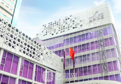 深圳美莱医疗美容医院怎