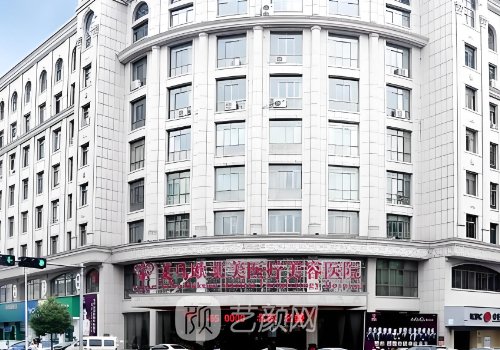 义乌欧莱美整形医院祛眼