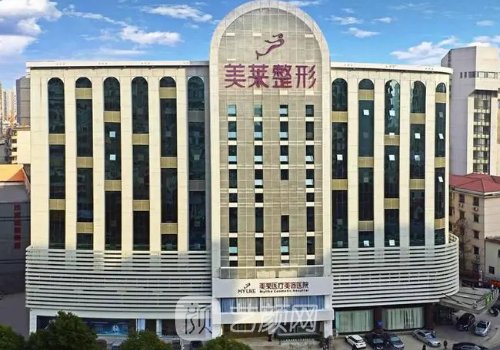 武汉美莱整形美容医院电