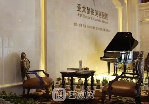 宜昌亚太整形医院口碑如