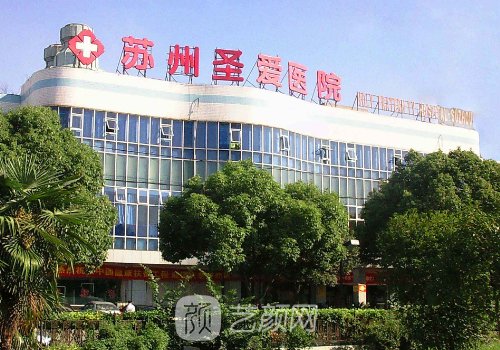 苏州圣爱整形医院正规吗