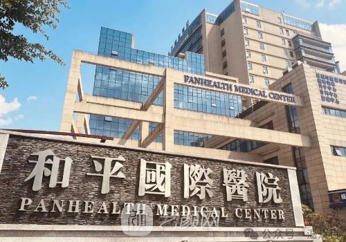 温州和平整形医院怎样?医