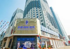 金华丽都整形医院和瑞丽