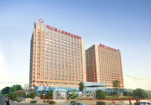 四川友谊医院整形美容科