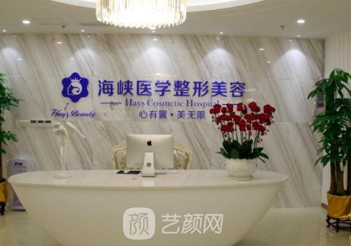 广州海峡整形医院口碑怎