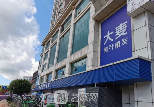成都大麦微针植发地址更