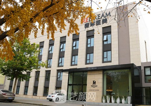 北京薇琳医疗美容医院怎