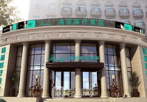 芜湖瑞丽整形医院是正规