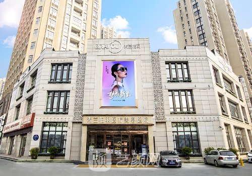 西安米兰柏羽整形医院电