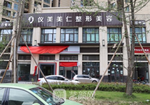 成都周仪毁容是真的吗?内