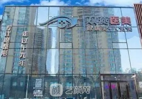 哈尔滨双燕整形医院电话