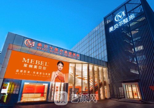 贵阳美贝尔属于什么档次