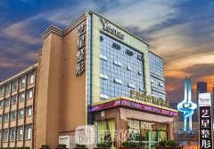 济南艺星整形医院修复眼