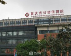 重庆私处整形医院哪家好