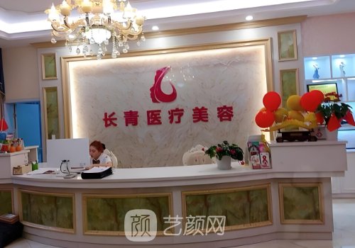 台州长青整形医院正规吗