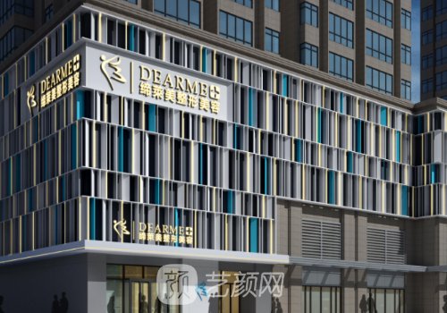 郑州缔莱美整形医院官网